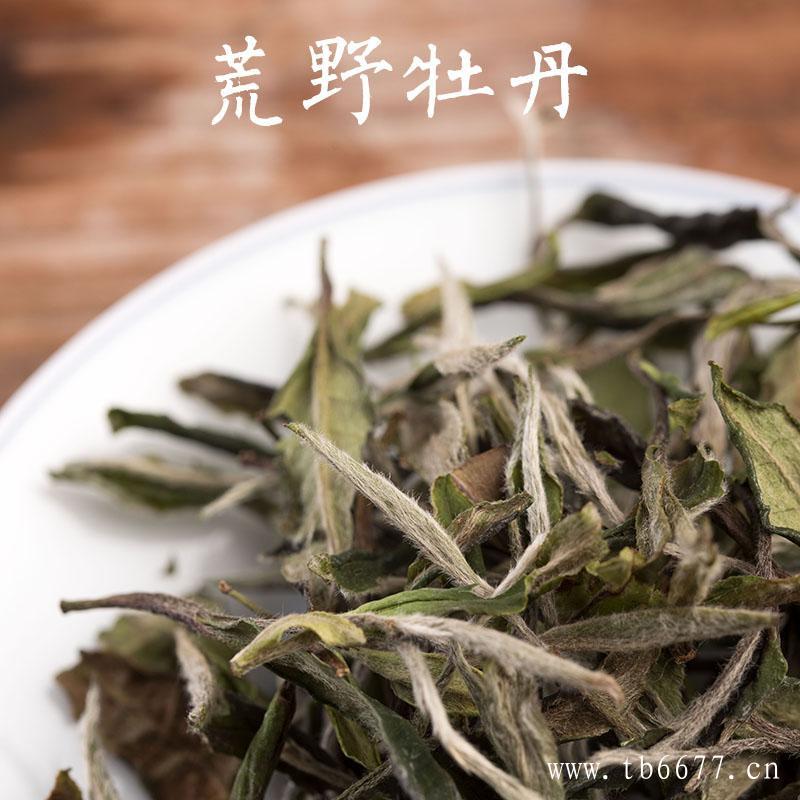 白牡丹茶的功效